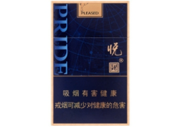 来袭！广东香烟网站“气壮如牛”(广东香烟价格表和图片大全)
