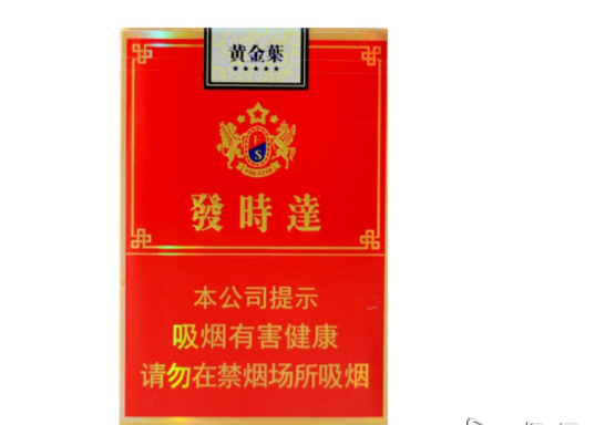 海伦香烟批发价格表