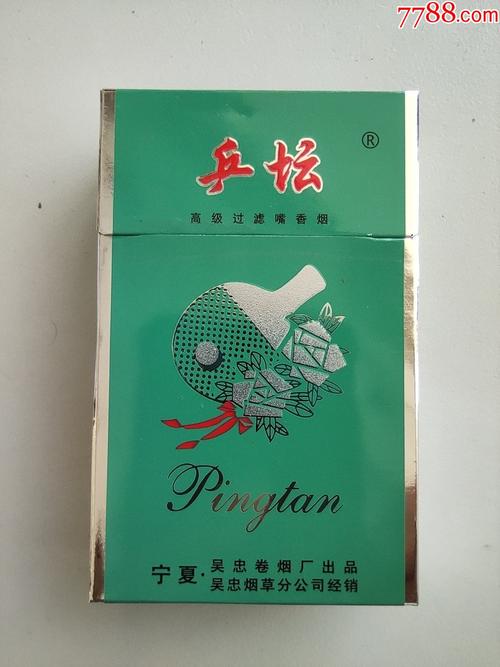 3元乒坛香烟厂家(乒坛烟是哪里生产的)