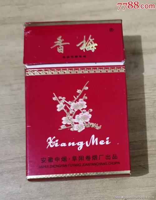 便宜香梅香烟批发(便宜香梅香烟批发多少钱)